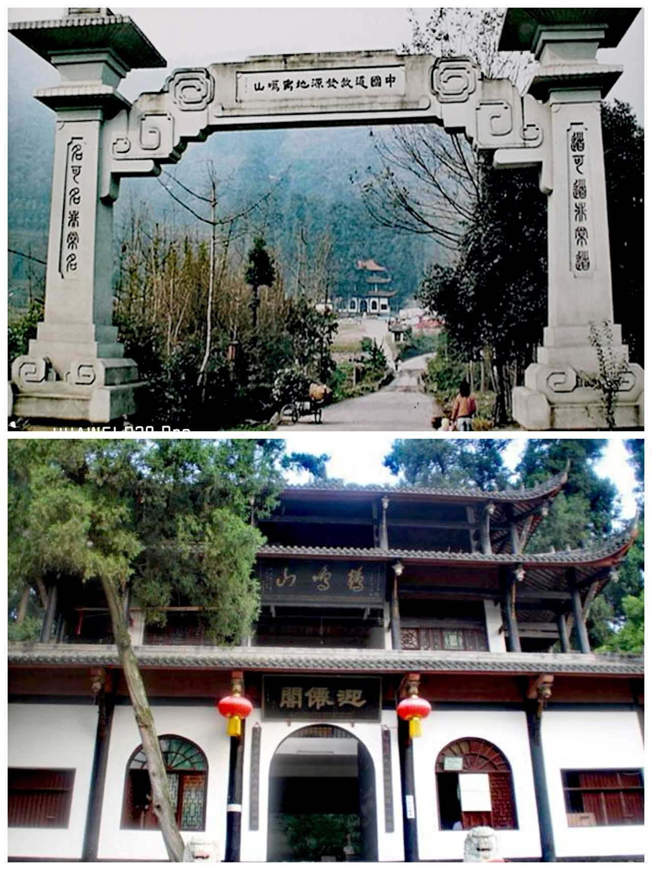 四川省成都市大邑县道教发源地鹤鸣山