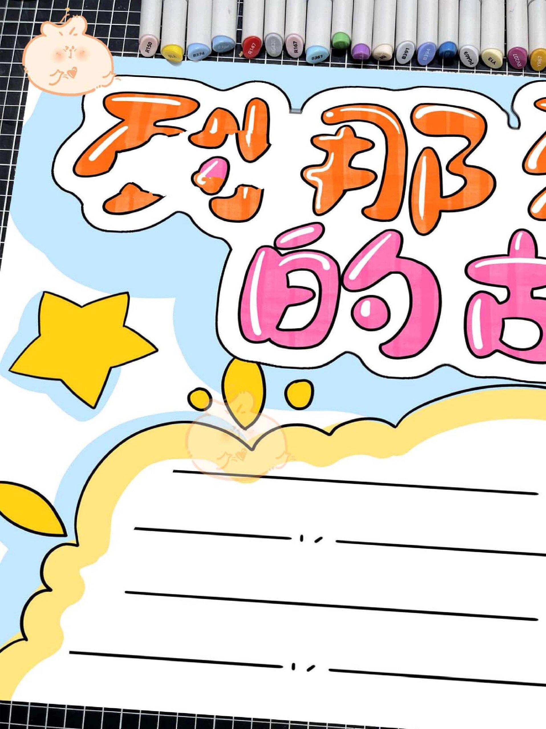 【列那狐的故事】手抄报分享 模板编号769�交作业�