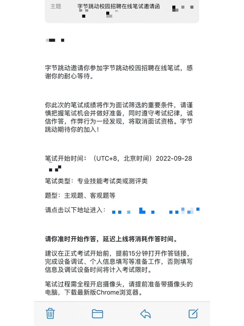 字节跳动秋招校招北森测评习题解析(9个习题 虽然字节跳动的测评邮件