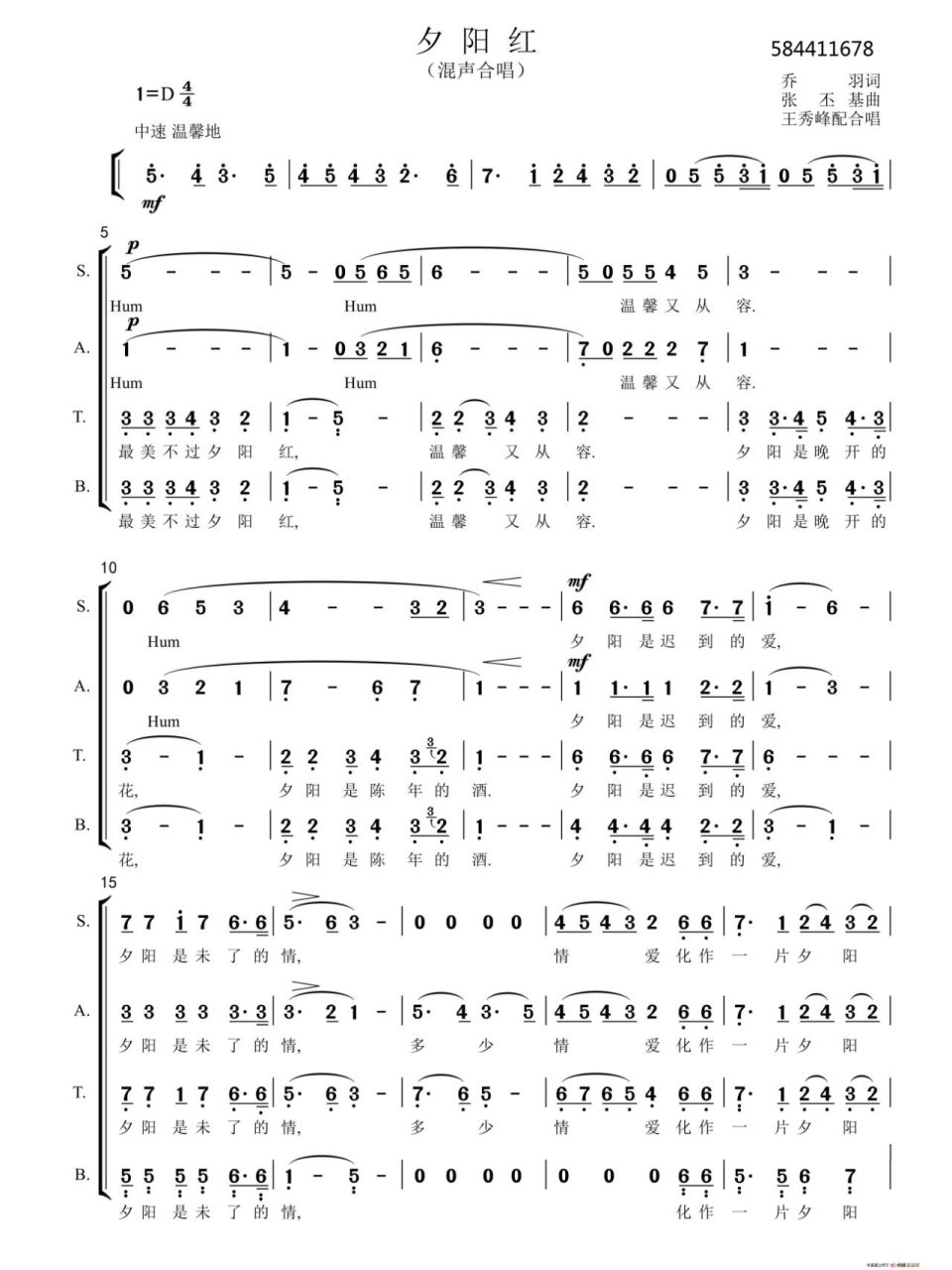 夕阳红合唱谱(混声四部简谱) 夕阳红合唱谱(混声四部简谱)