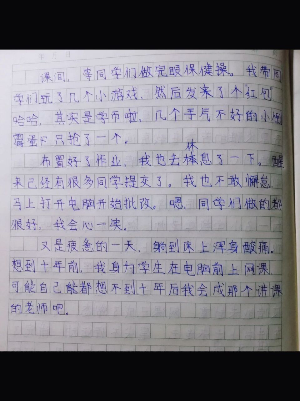 想象作文|十年后的我 文笔差,有意见可移步评论区.