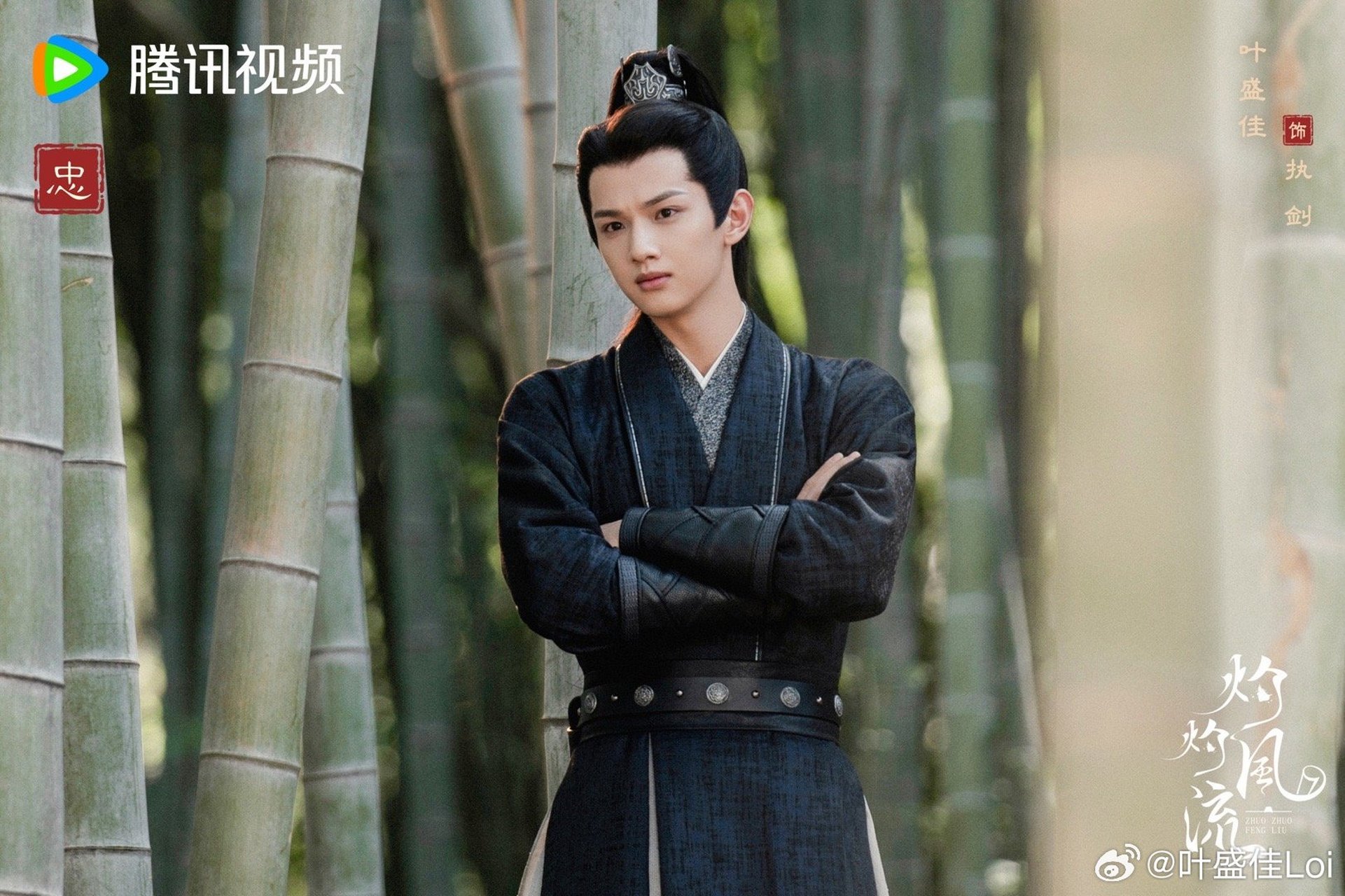 灼灼风流定档#020819,执剑今日不练剑,恋爱刺客还有八天即将开班