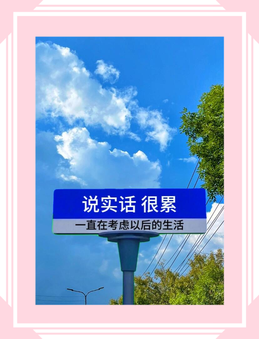 但是,生活没有如果,我们只能面对现实,努力前行.