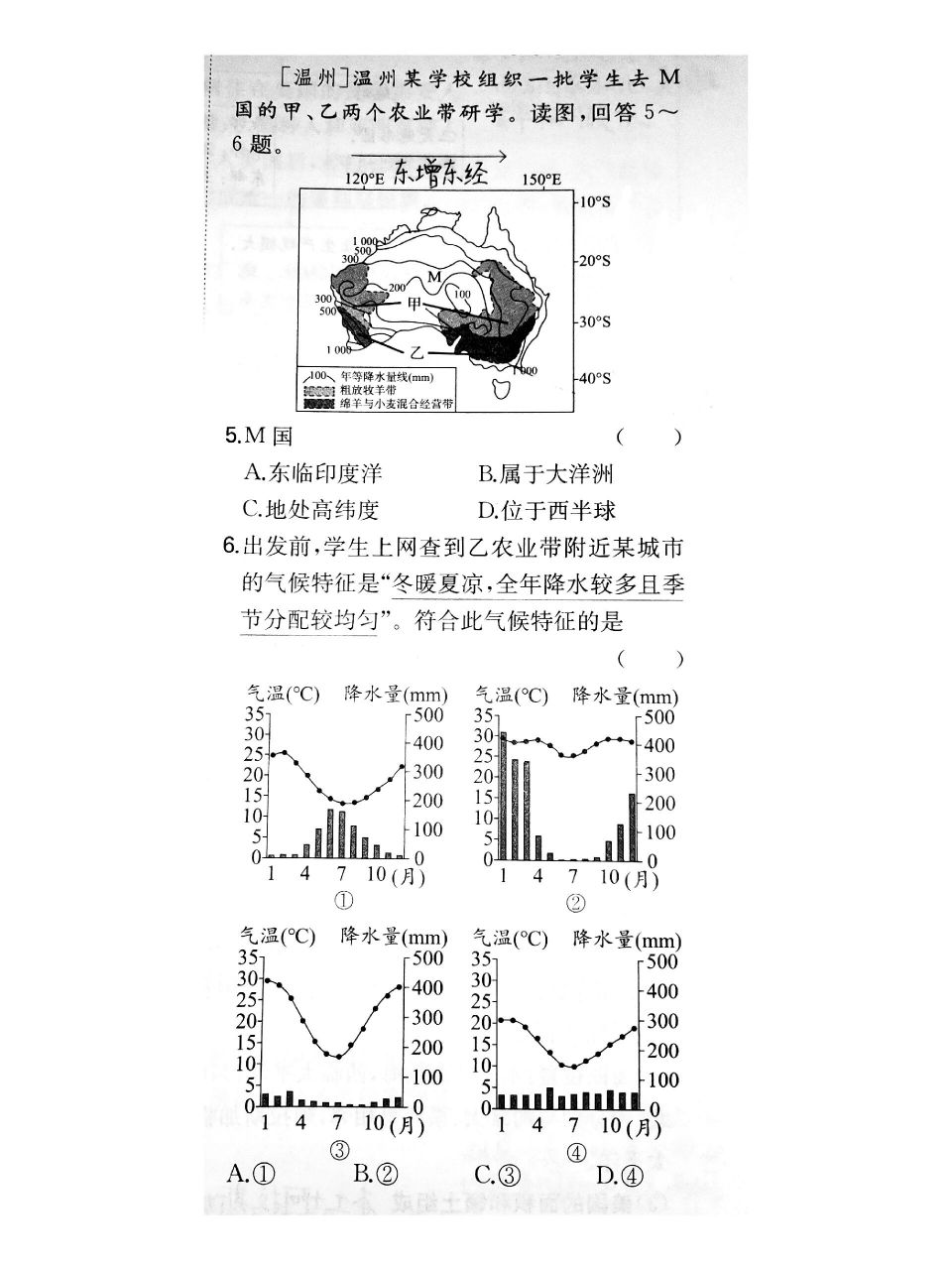 每日一题:澳大利亚的3个别称是什么?