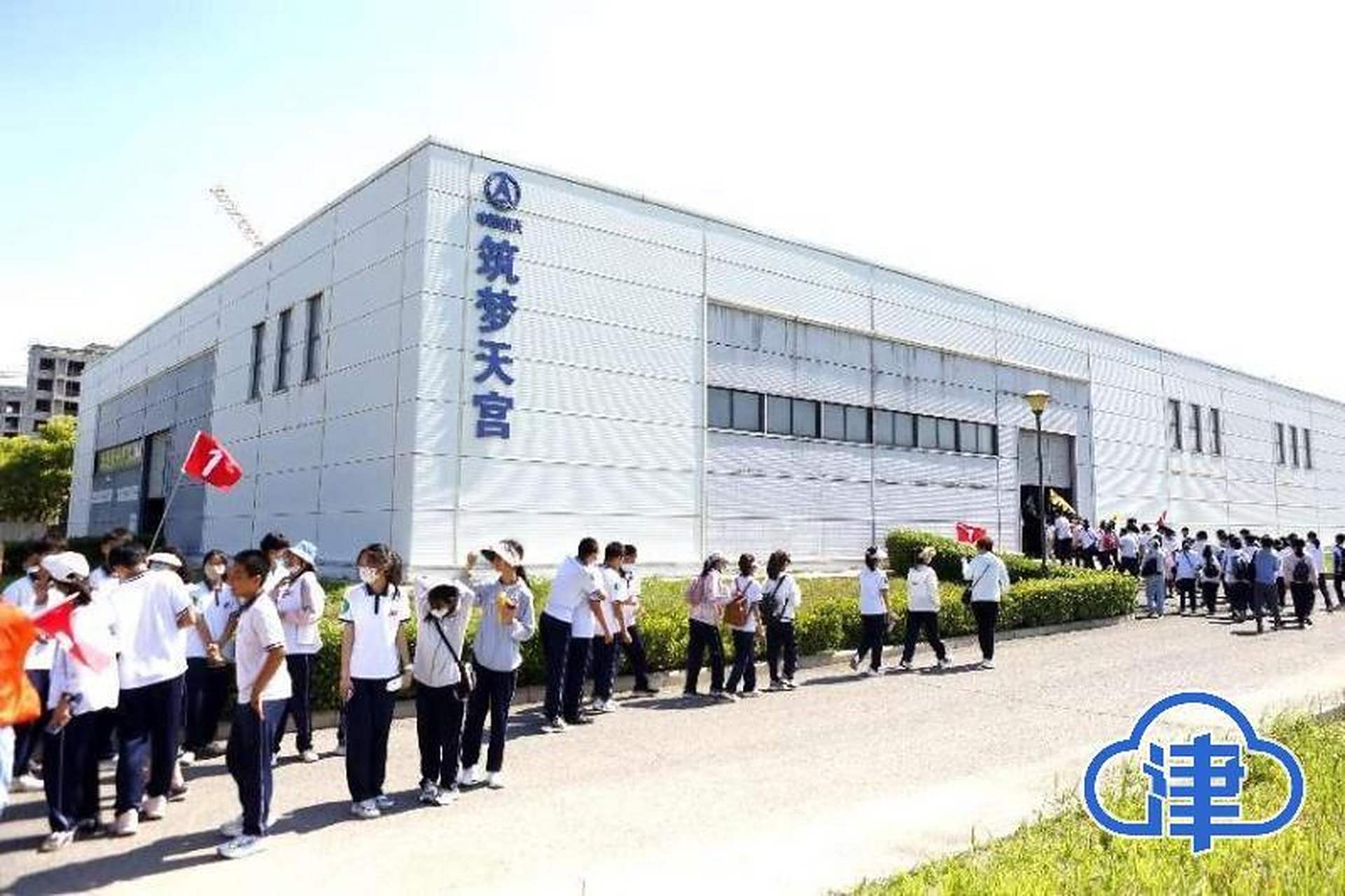 【航天五院天津基地举办"弘扬航天精神 培育时代新人"主题活动】#云观