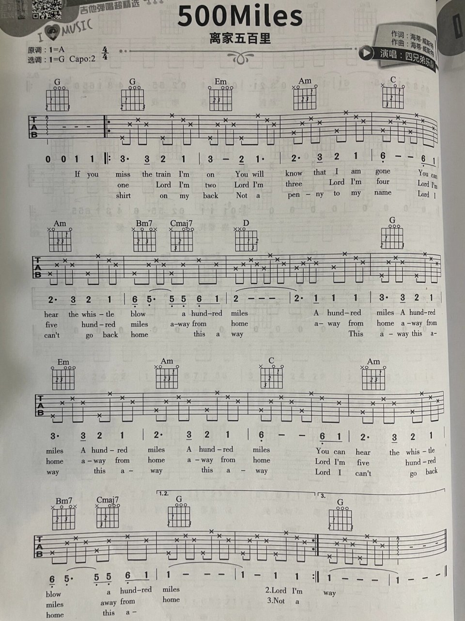 《500miles》吉他谱 集美要的《500miles》在这里喔,拿走不谢