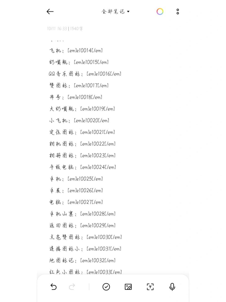 qq空间图片模块代码，空间图片模块代码大全