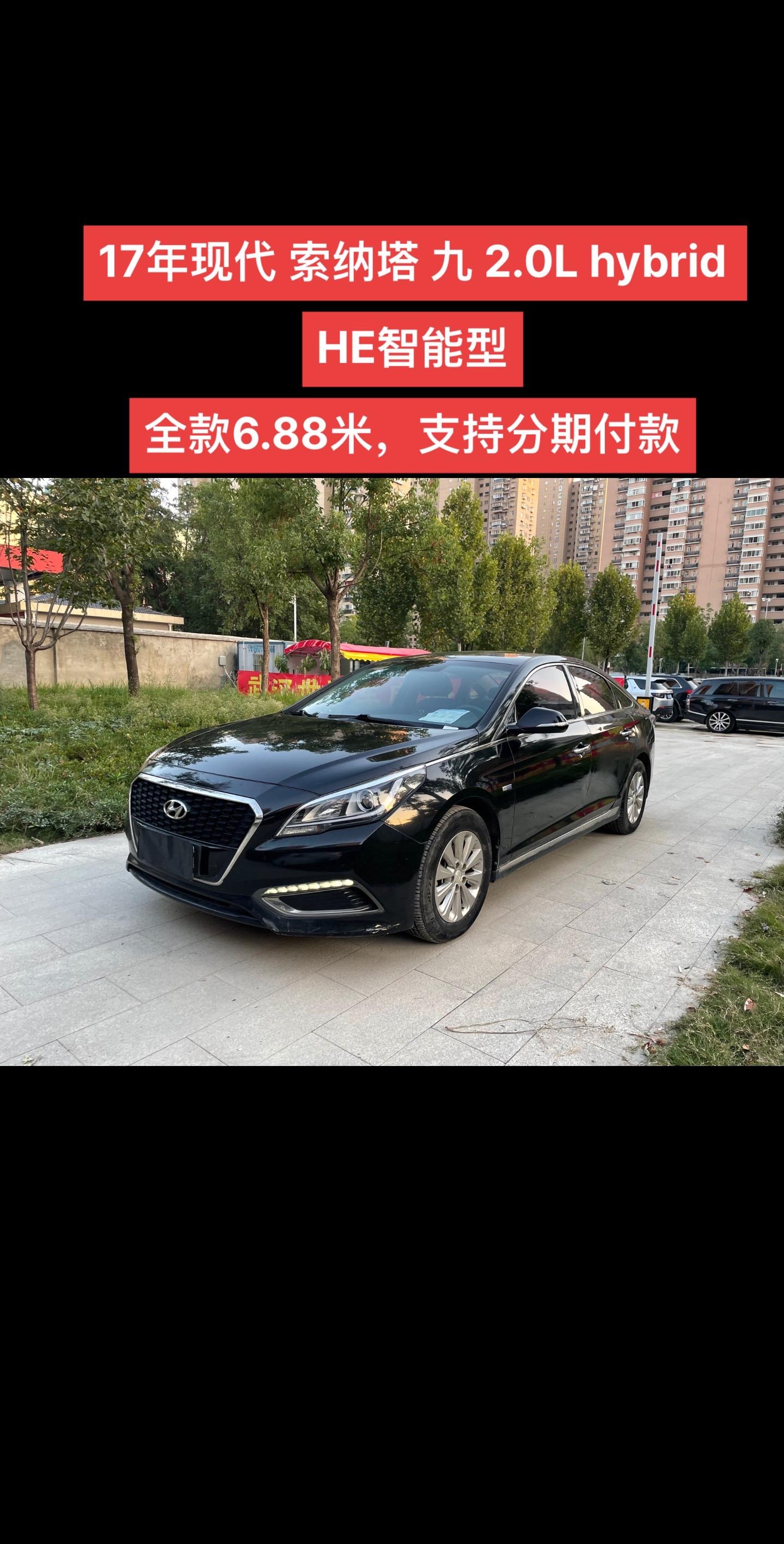 新车到店,17年8月上牌的现代 索纳塔 2016款 九 2.