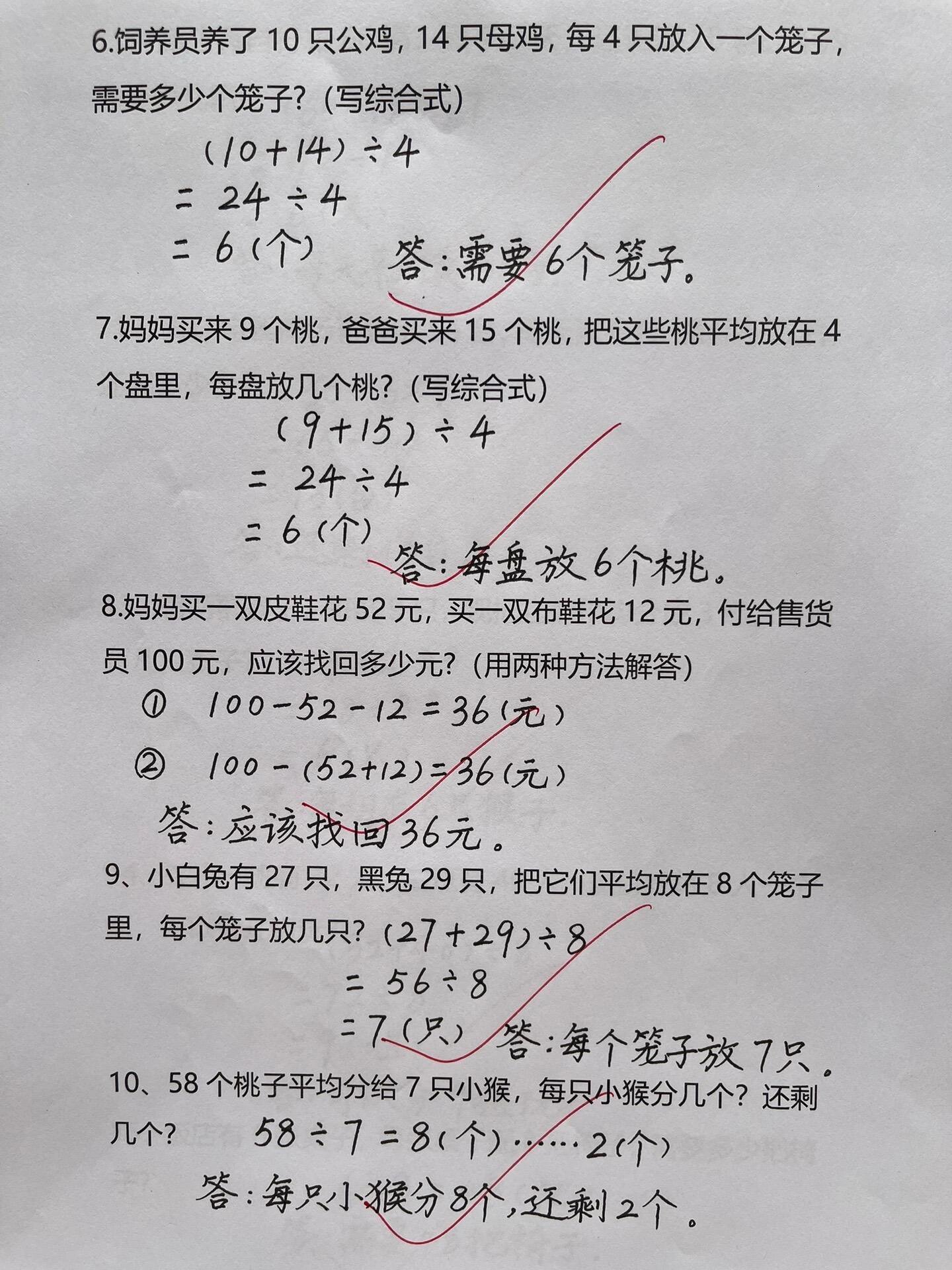 二年级下册数学常考解决问题专项练习❗️❗️ 二年级下册