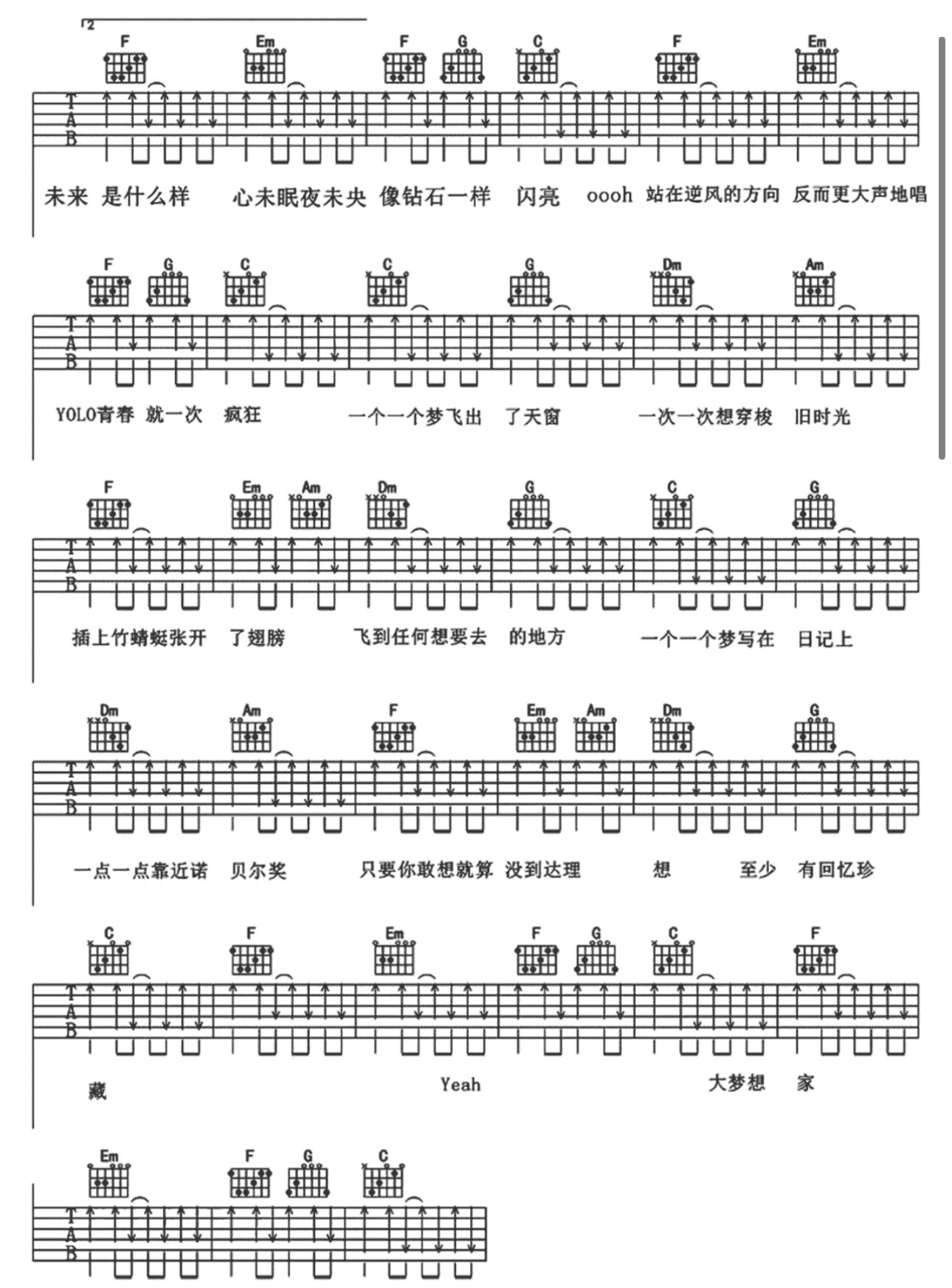 大梦想家钢琴简谱数字图片