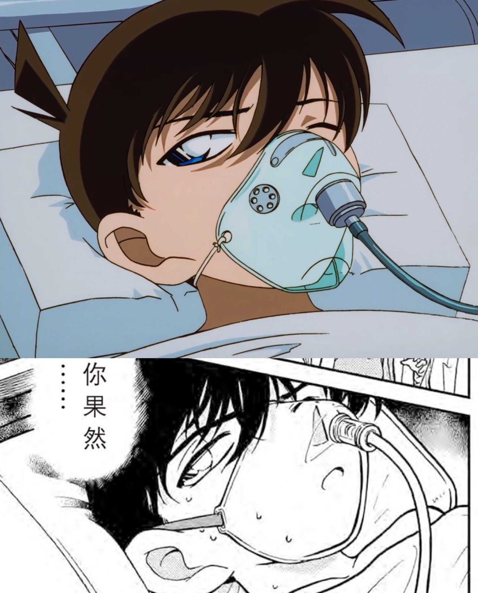 柯南 危命的复活 动漫画对比