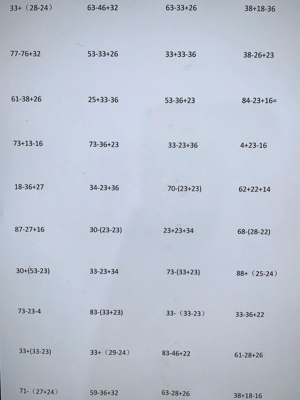 二年级上脱式计算