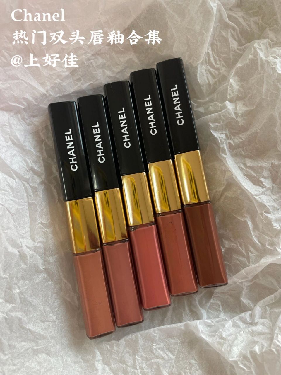 chanel热门双头唇釉合集 香奈儿这个双头唇釉真的是超级难买系列了 挑