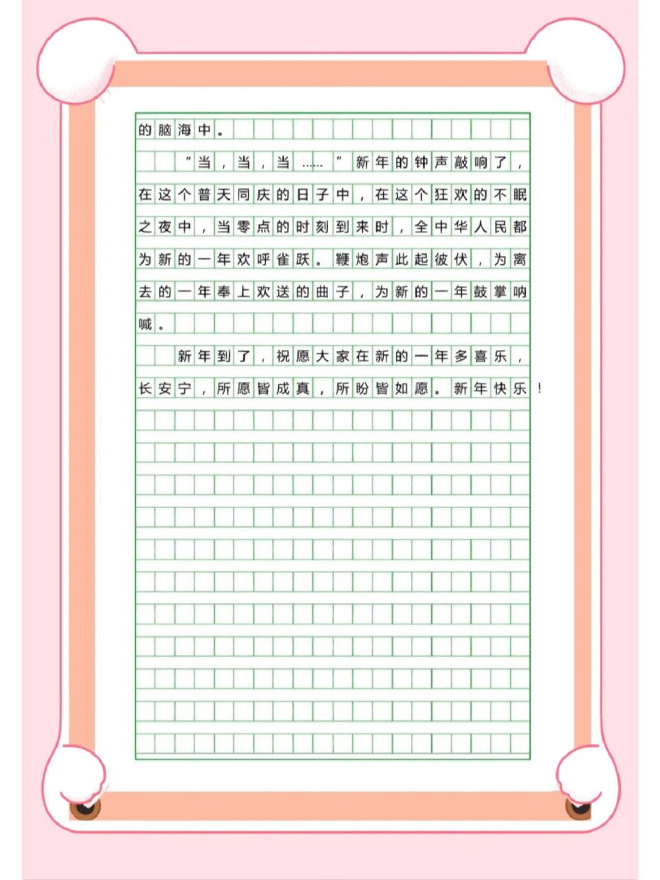 三年级寒假必写作文《买年货》《过年》 三年级寒假必写作文《买年货