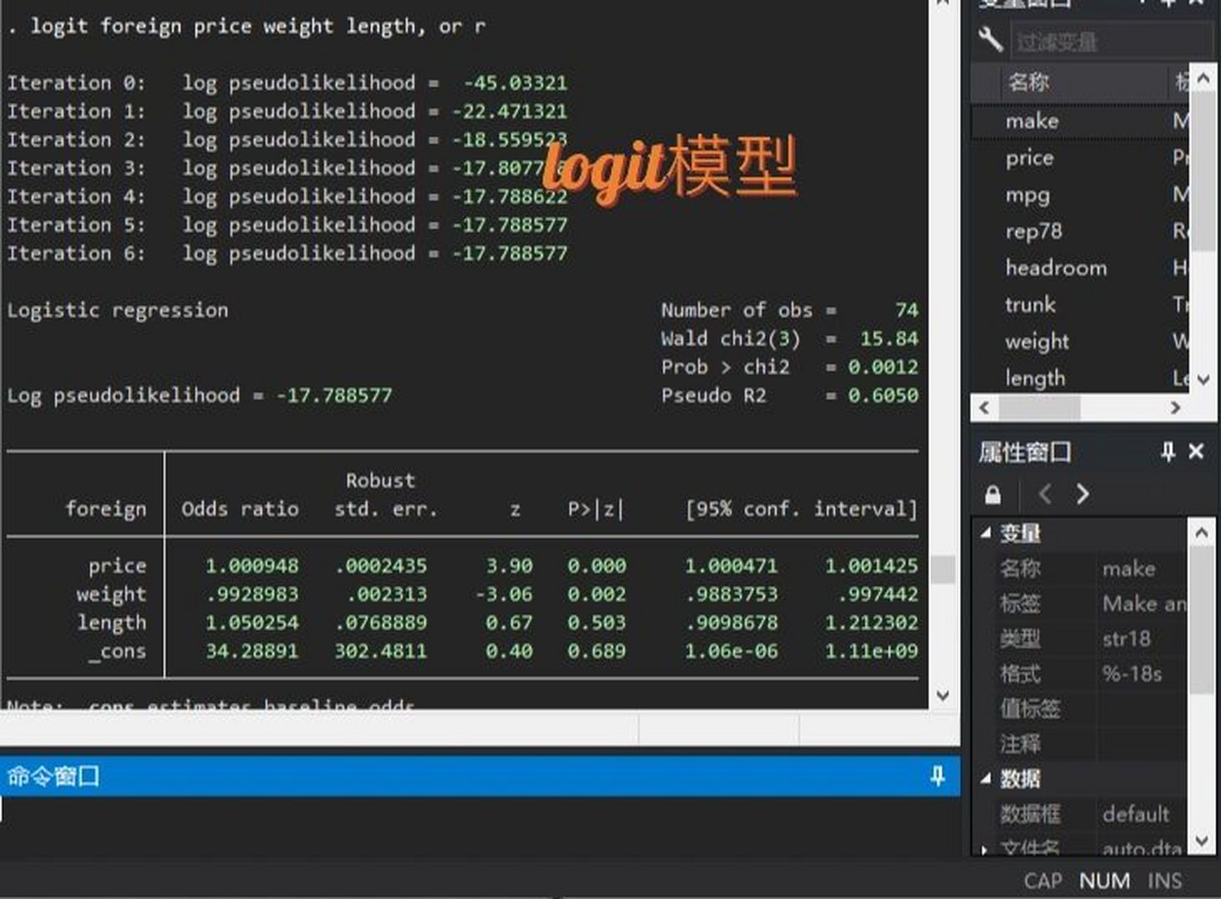 区别 分布不一样 probit是标准正态分布 logit是逻辑分布 汇报的系数