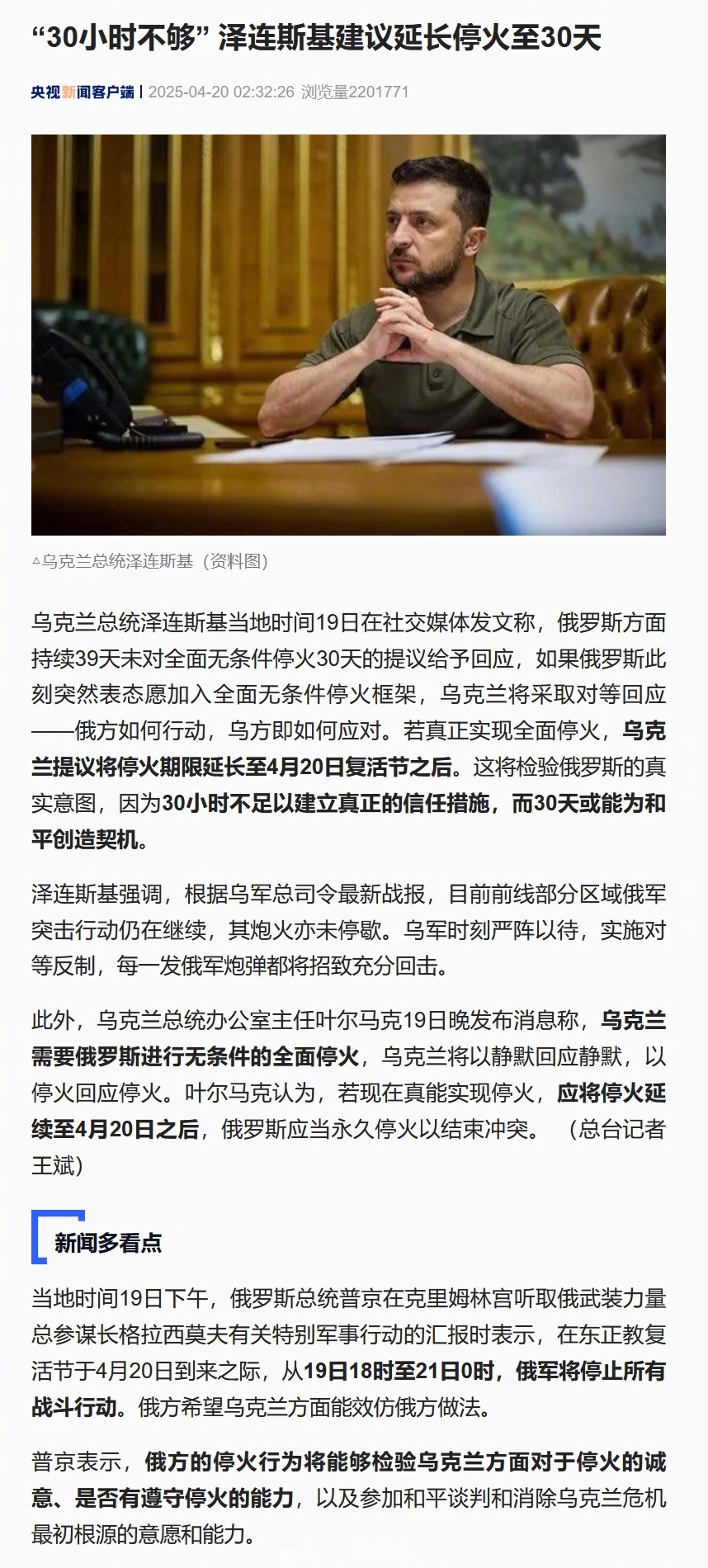 乌克兰新闻最新消息100字(乌克兰新闻最新消息100字内容)