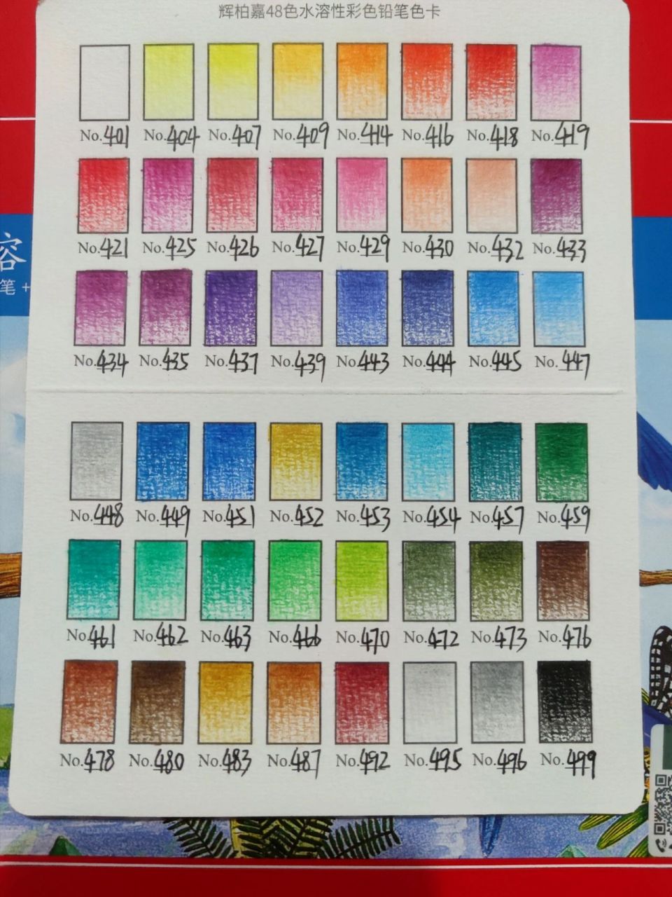 彩铅48色 色卡来啦95 最近上班有些忙,终于抽时间把色卡涂好啦,嘻嘻