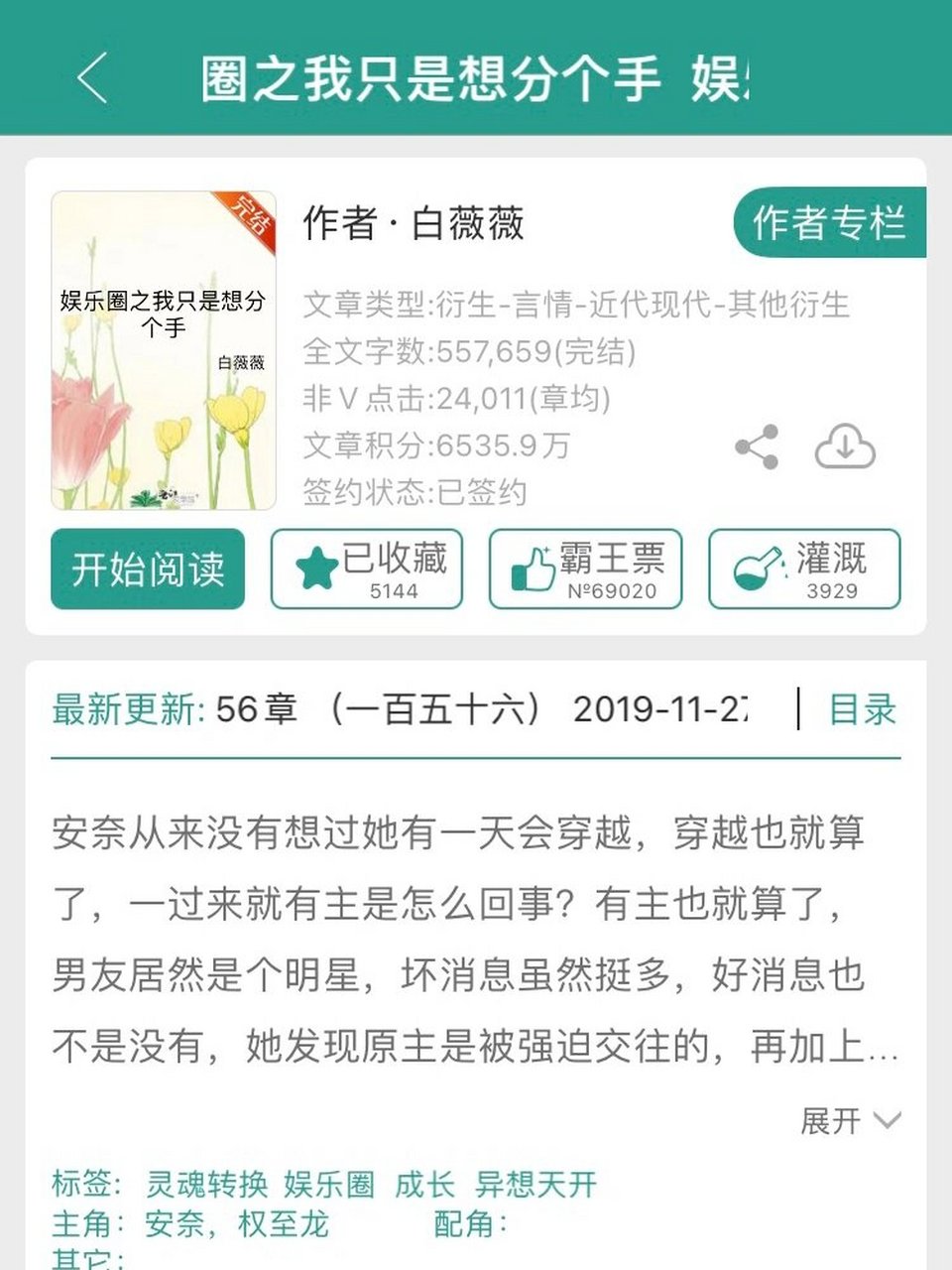 立马被小说里面的权志龙迷住了 任何人不看这几本权志龙的同人小说我