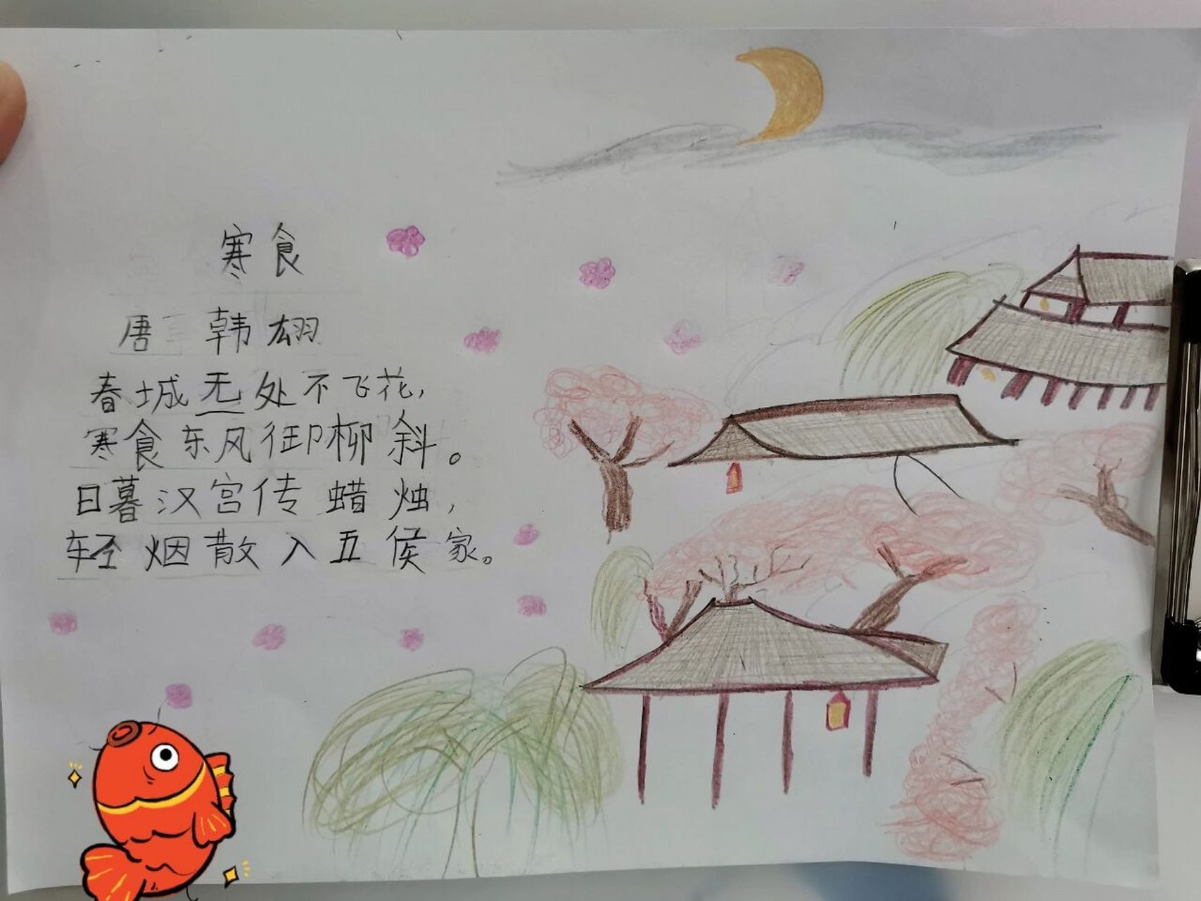 寒食简笔画图片 画诗图片