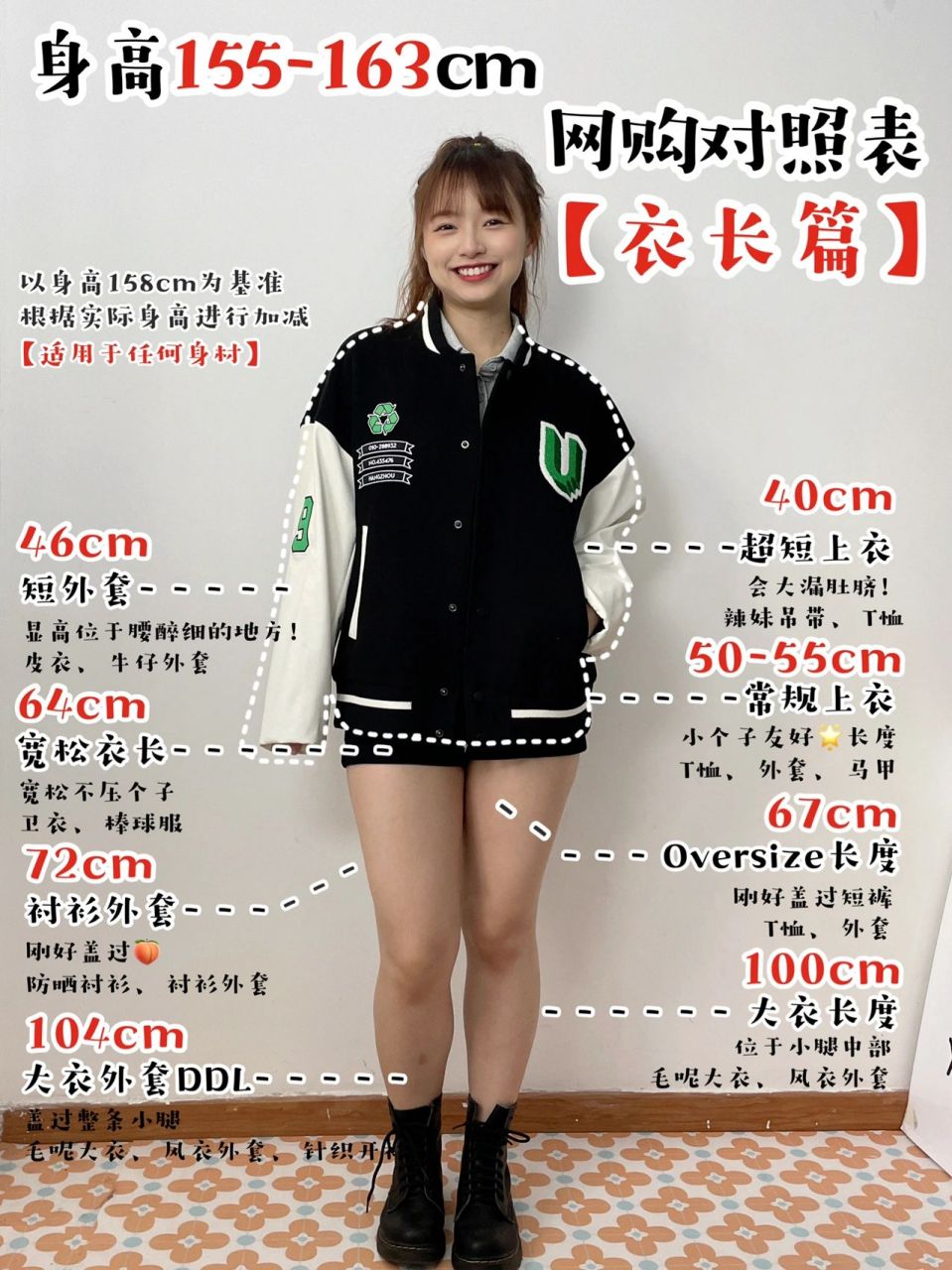 超全干货75小个子衣长/裙长/裤长参考 不睬 155-163cm的姐妹大集合