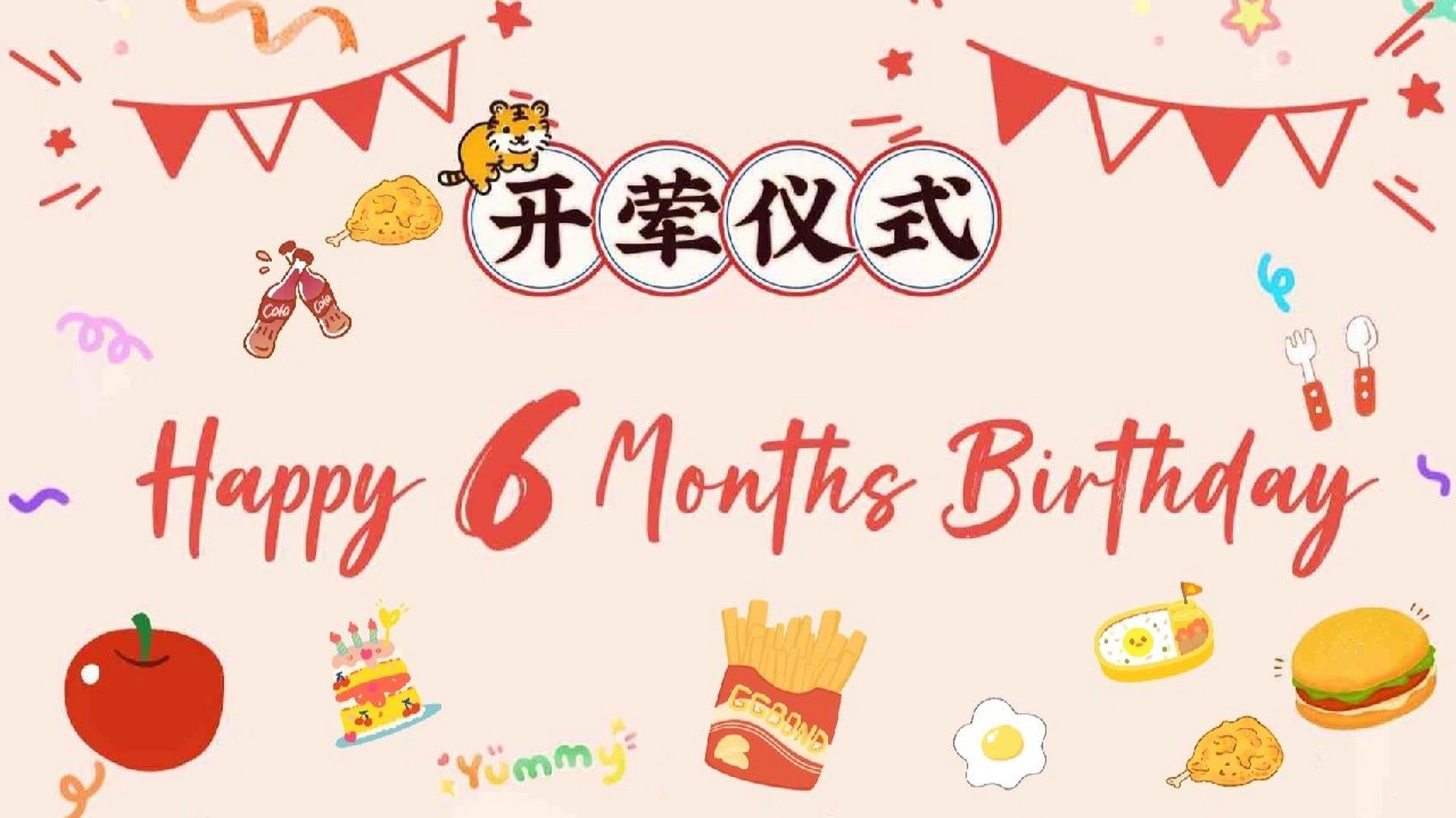 可直接投屏的开荤仪式背景 9:16,可以直接电视投屏,没有黑边的背景图.