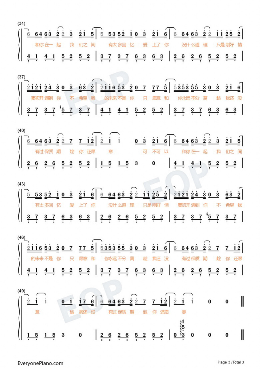 《可不可以》钢琴简谱双手