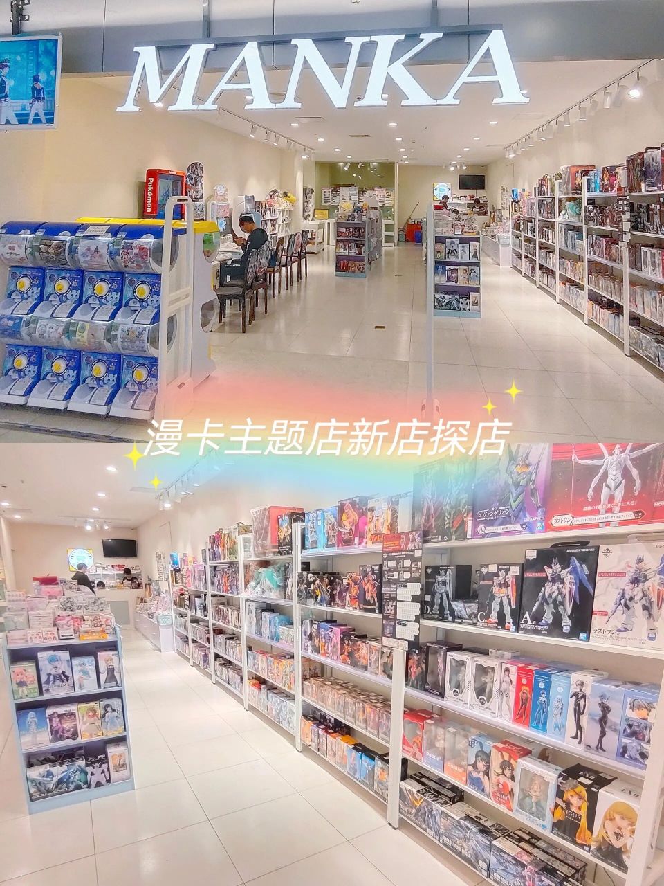 肇庆探店|之二次元宝藏小店   这是新店噢!