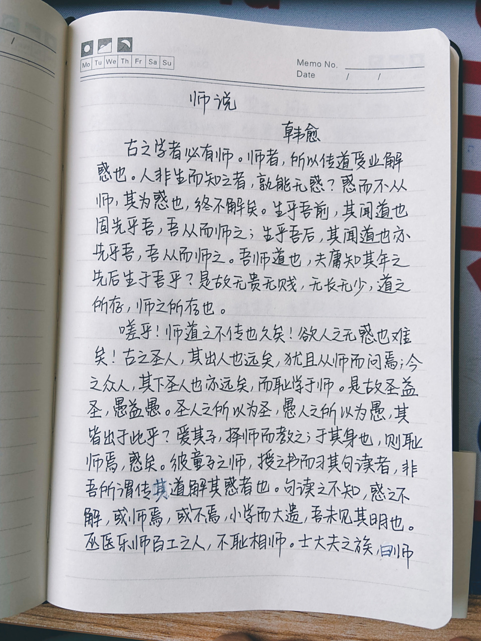 《师说》经典古文!手抄.