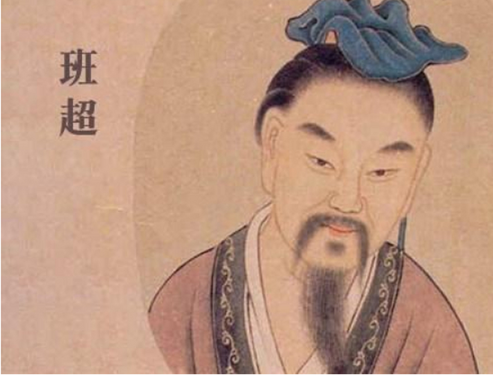 班超从小就把张骞视为是偶像,后来"投笔从戎"(他就是"投笔从戎"睁个