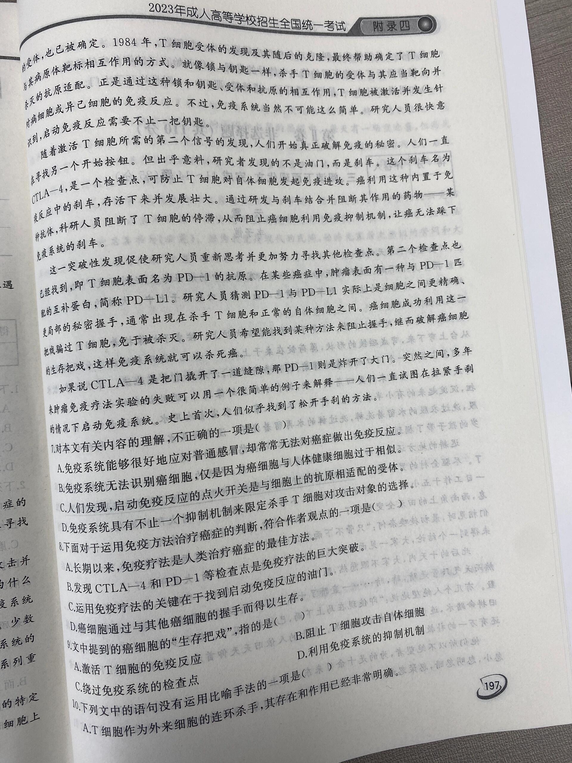 成人高考难不难?康康历年真题就知道