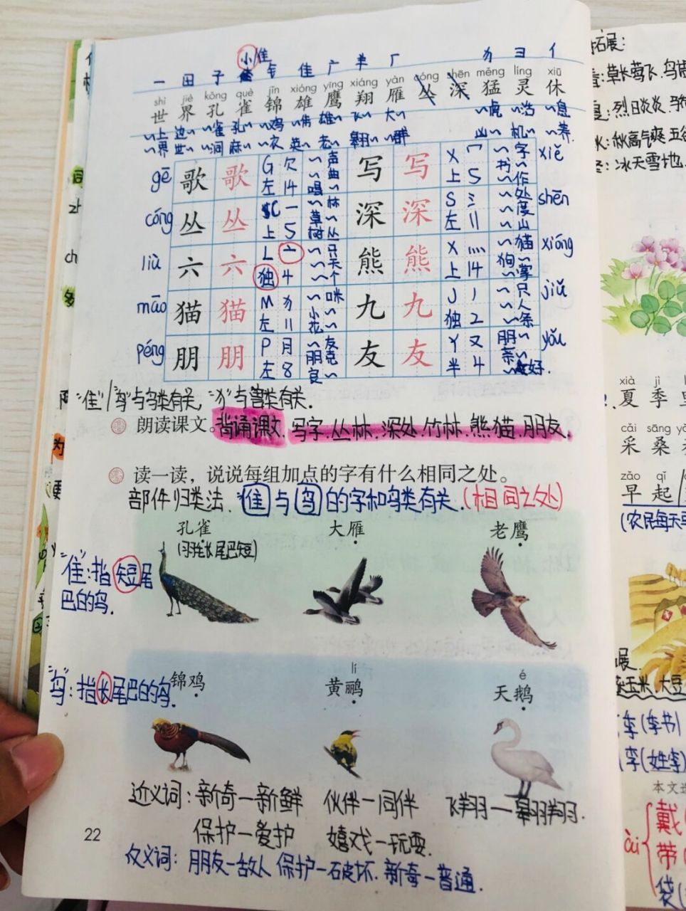 二上语文《拍手歌》
