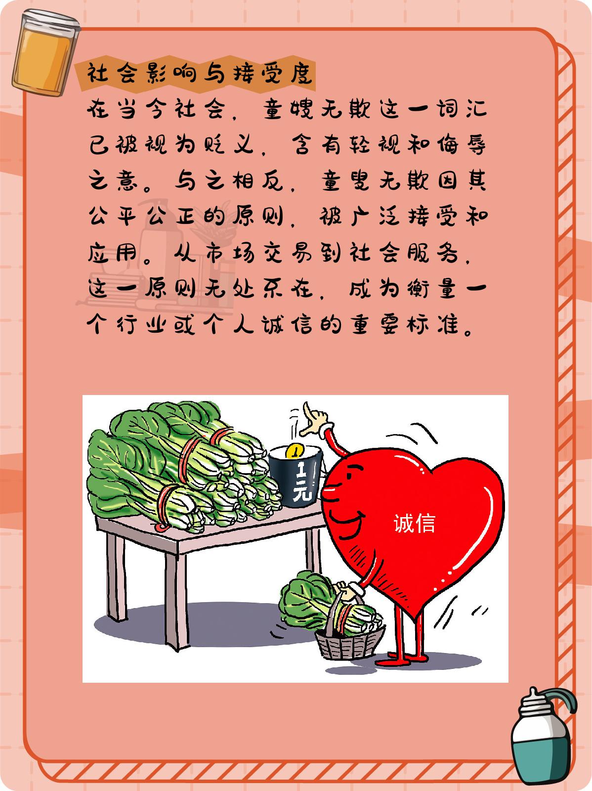 1, 起源与含义 童嫂无欺和童叟无欺,听上去相似,实则大相径庭.