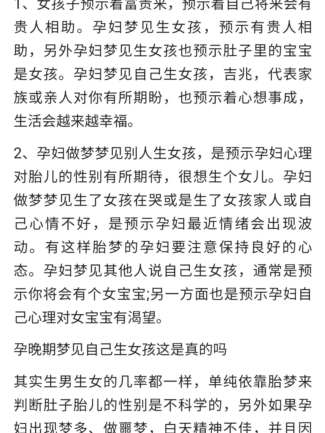 孕34周,我想要个儿子却梦到生了个女孩😄
