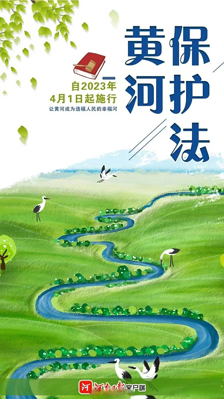 深入推进黄河流域生态保护和高质量发展,作为重大战略的提出地,千年治