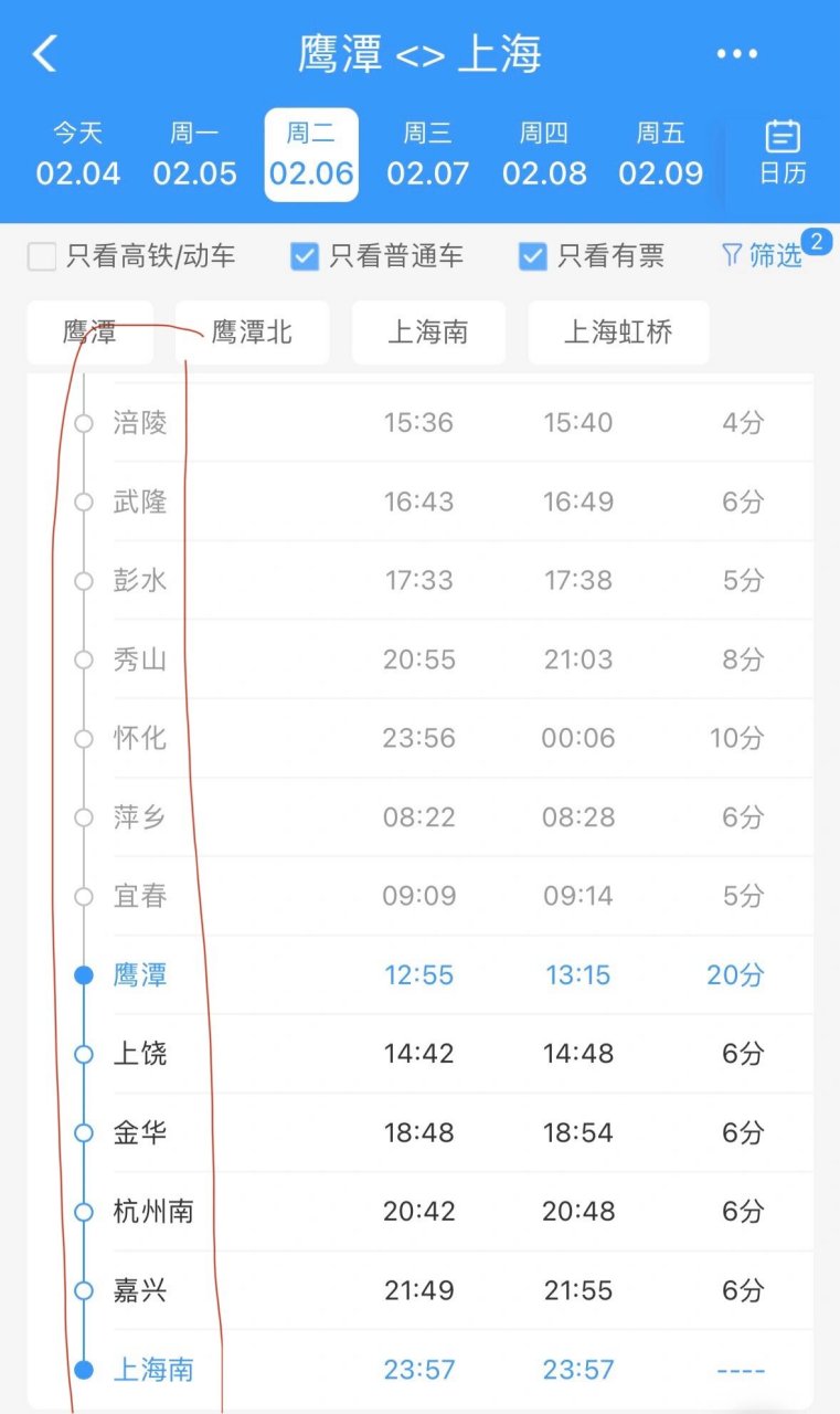 包含上饶汽运列车表的词条 包罗
上饶汽运列车表的词条（上饶到包头火车时刻表查询） 列车汽运
