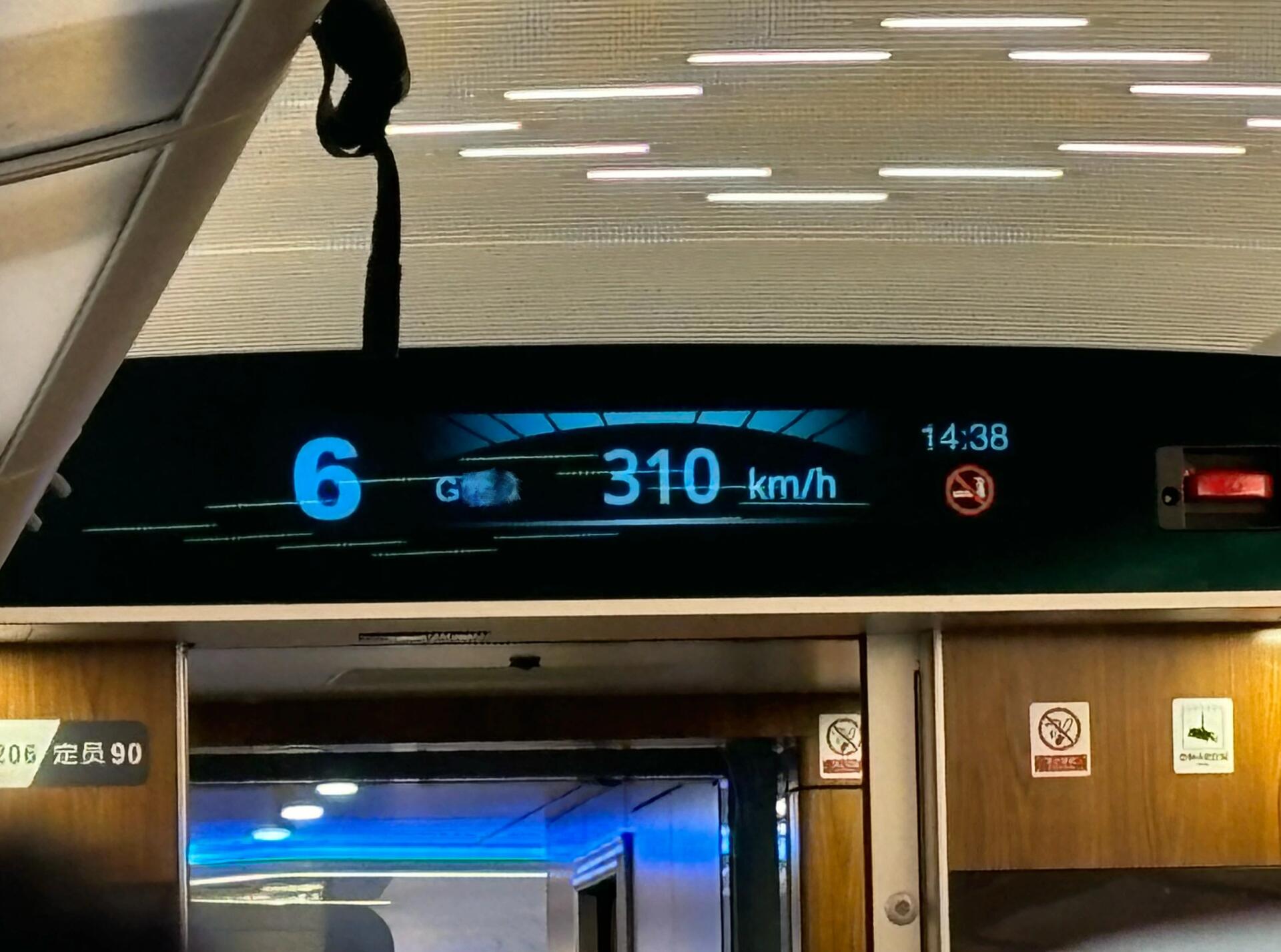 限制时速310,达速310!中国高铁达速运行瞬间