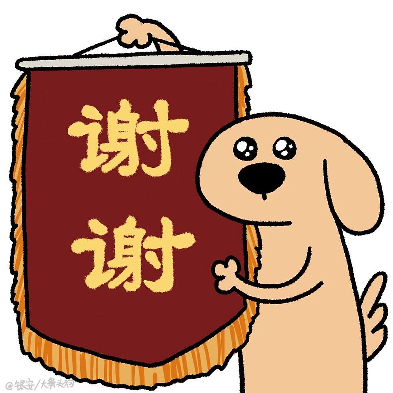 画了非常实用的谢谢表情包! 会加进7里面!