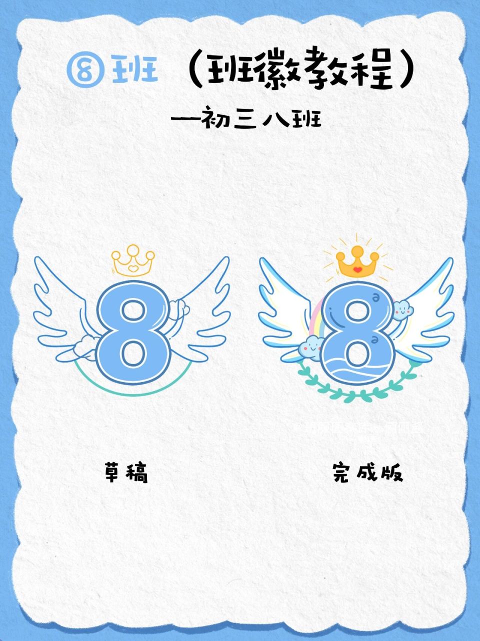 原创简笔画班徽好看到很难不爱 哈哈哈 .