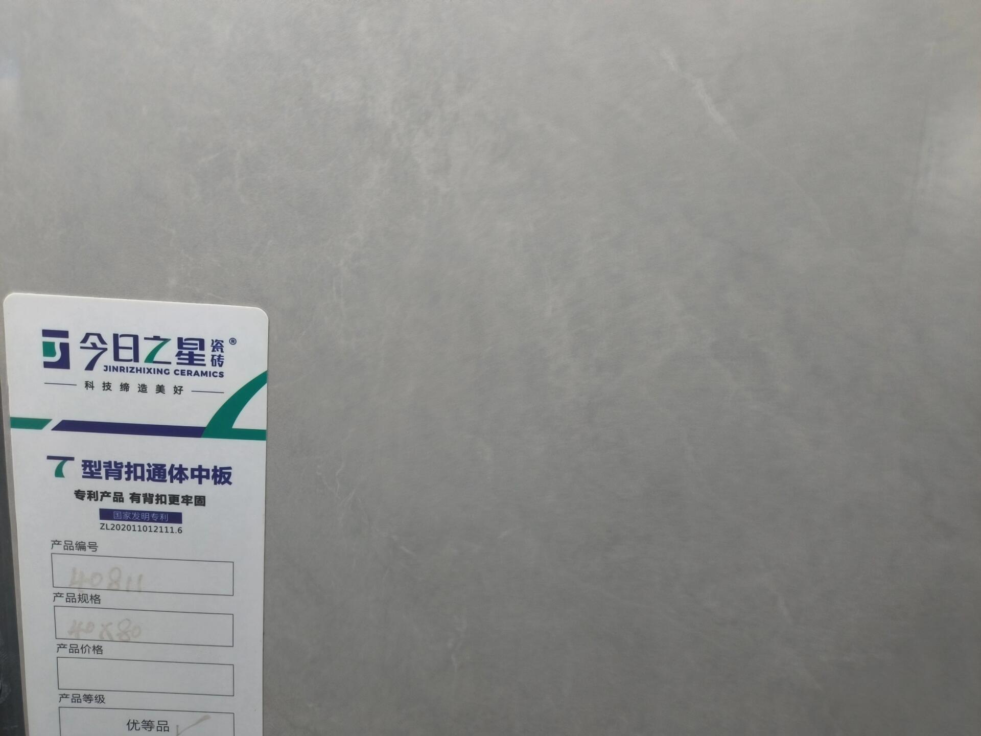 广东瓷砖