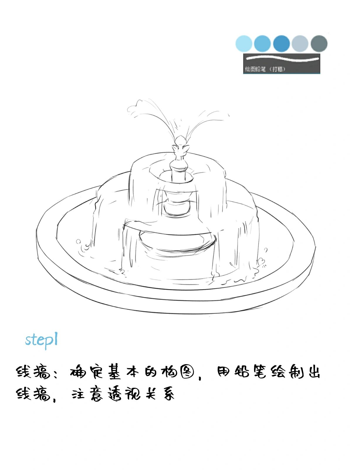 插画教程|喷泉画法
