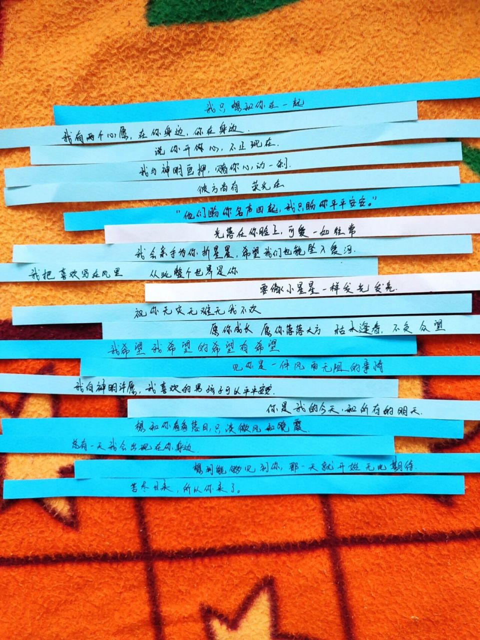 一定要给喜欢的人折一次星星 记得把喜欢的男孩子和文案写在星星稚舷