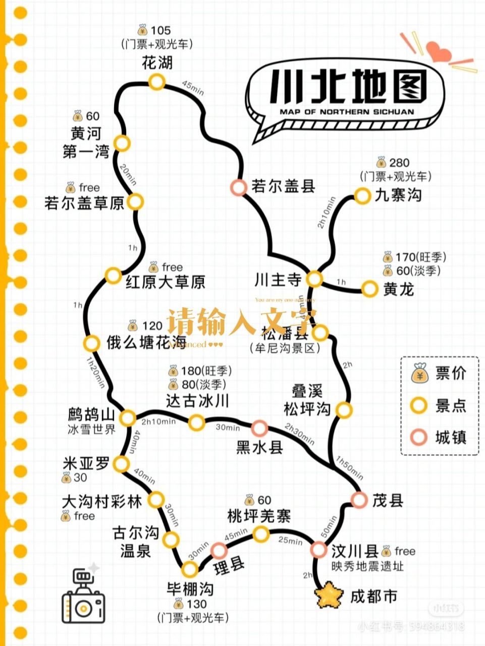 成都-红原-若尔盖-九寨沟自驾四日游 day1:成都-->红原县; 吃:午饭