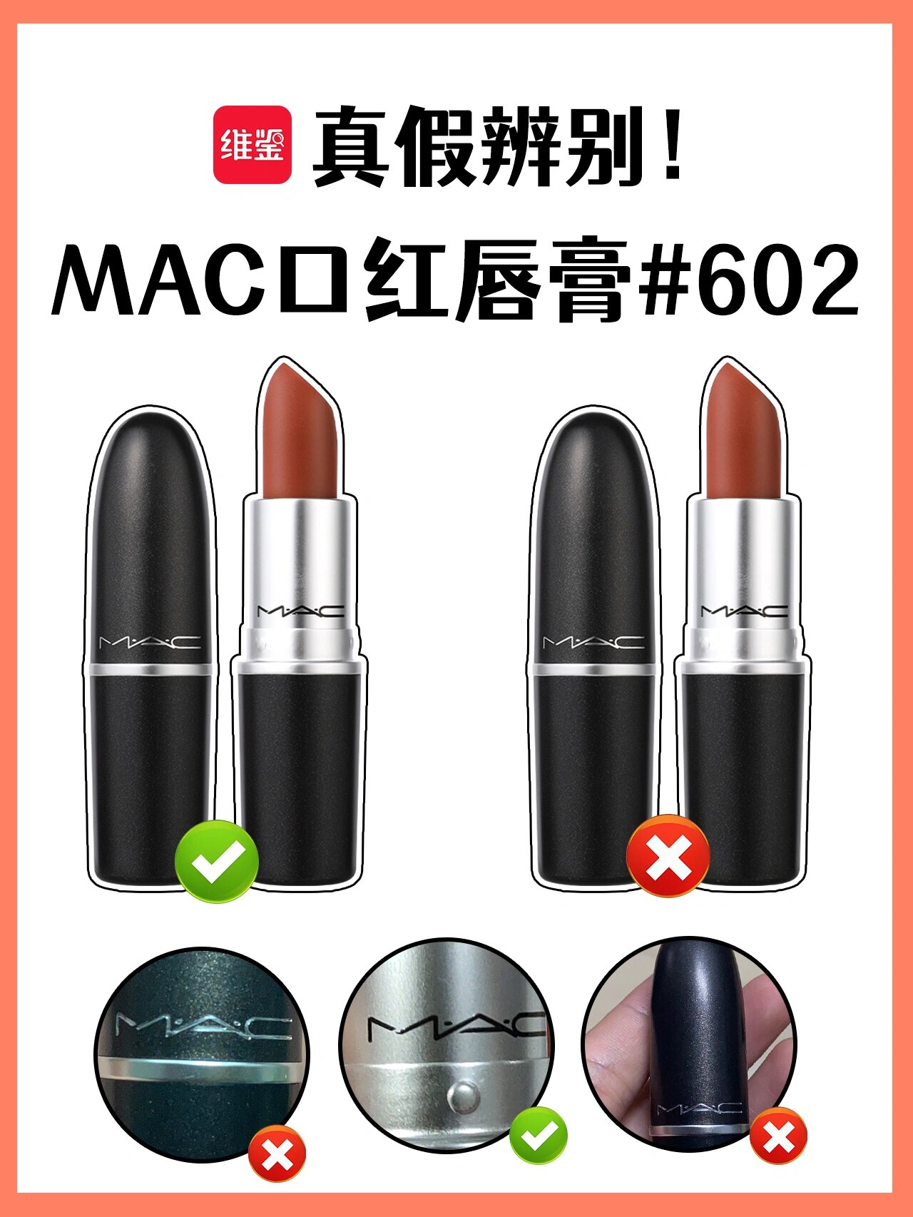 mac妆前打底唇膏真假图片