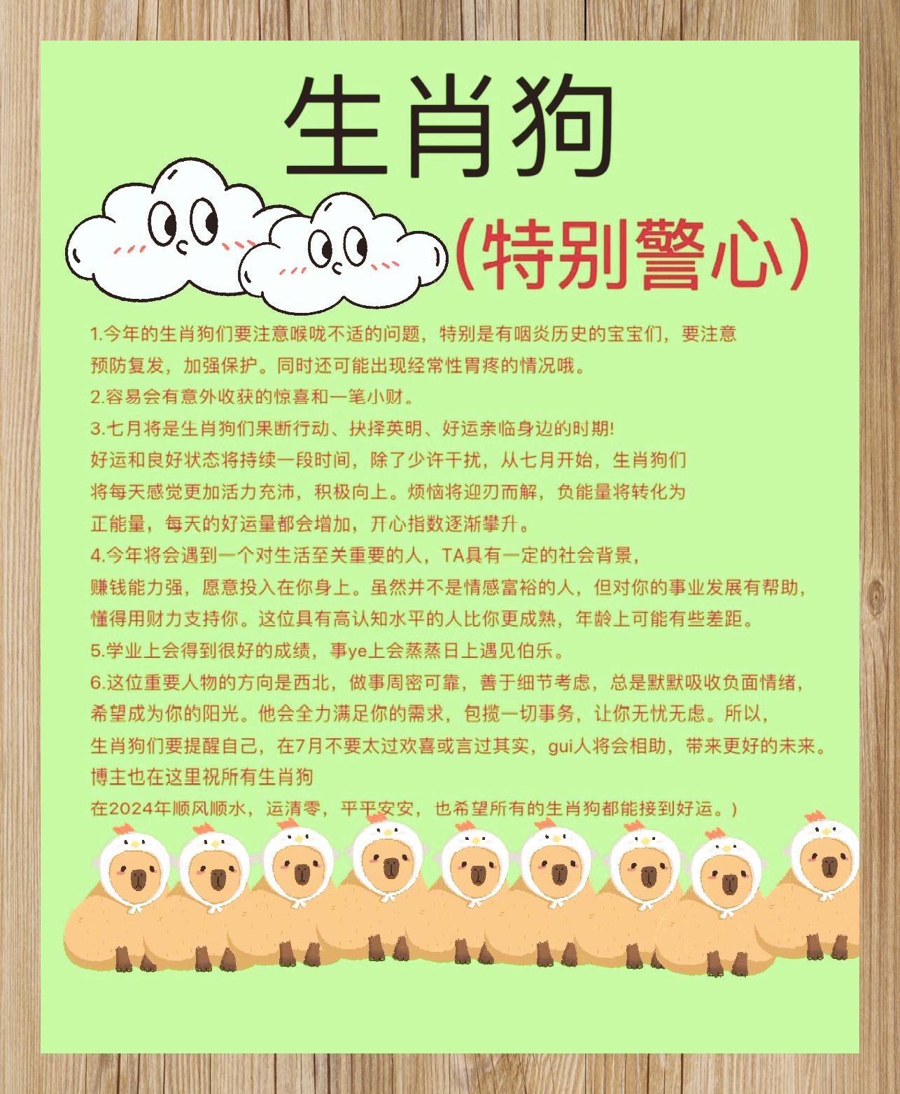 关于狗的生肖运势(生肖狗运势2021运势详解)