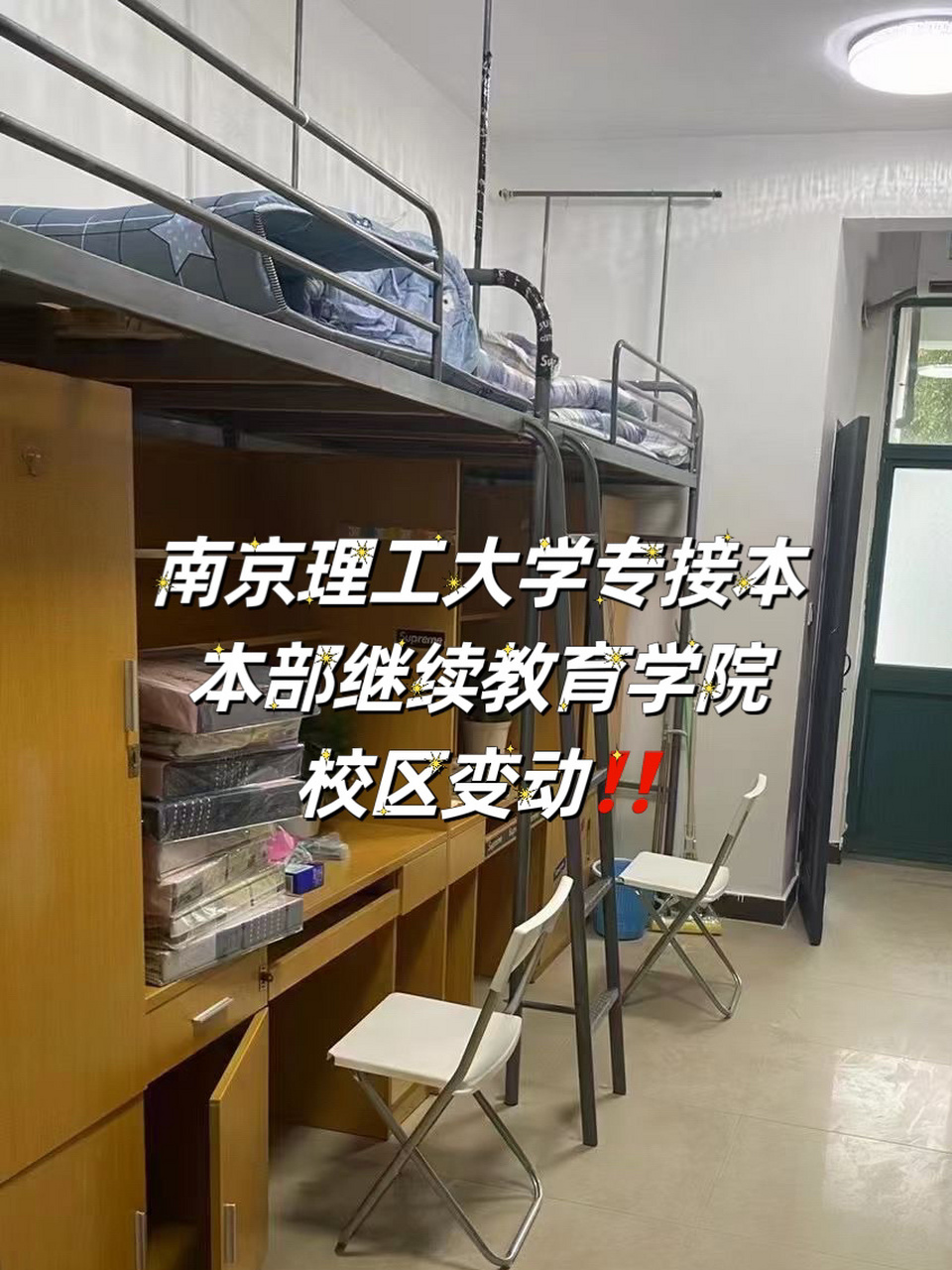 南理工材料学院图片