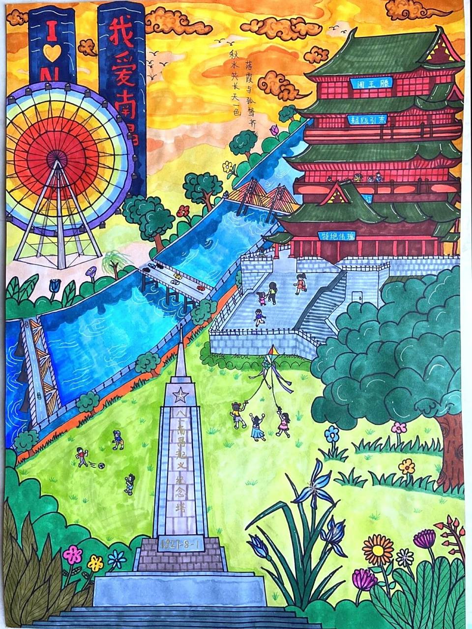 我手绘我家 我眼中最美的家乡 儿童画马克笔 原创作品,已参赛作品