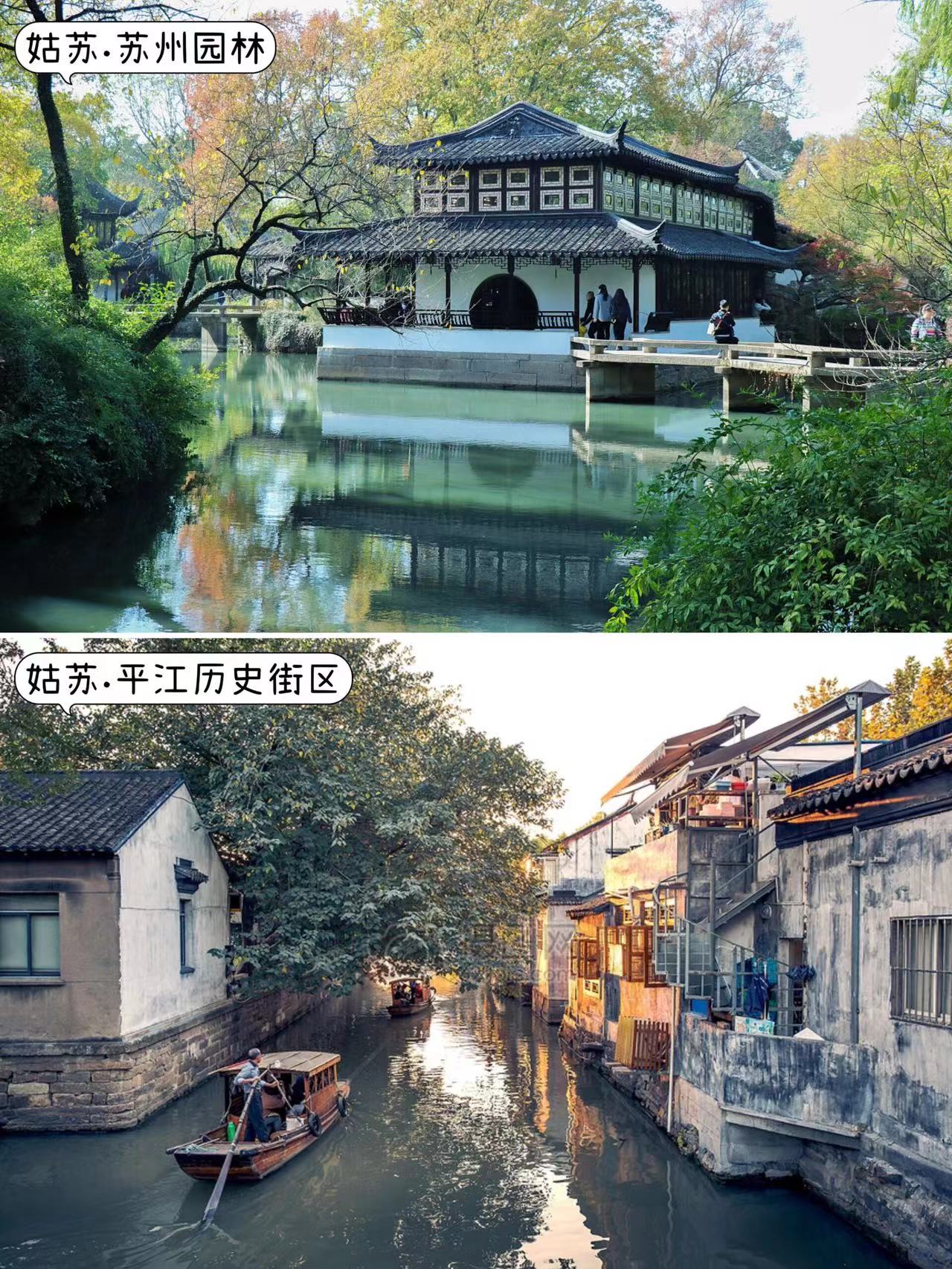 苏州必去十大景点排名