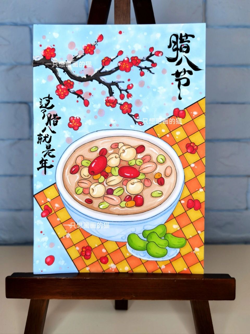 传统节日绘画～腊八节          传统节日绘画～腊八节,过了腊八就是