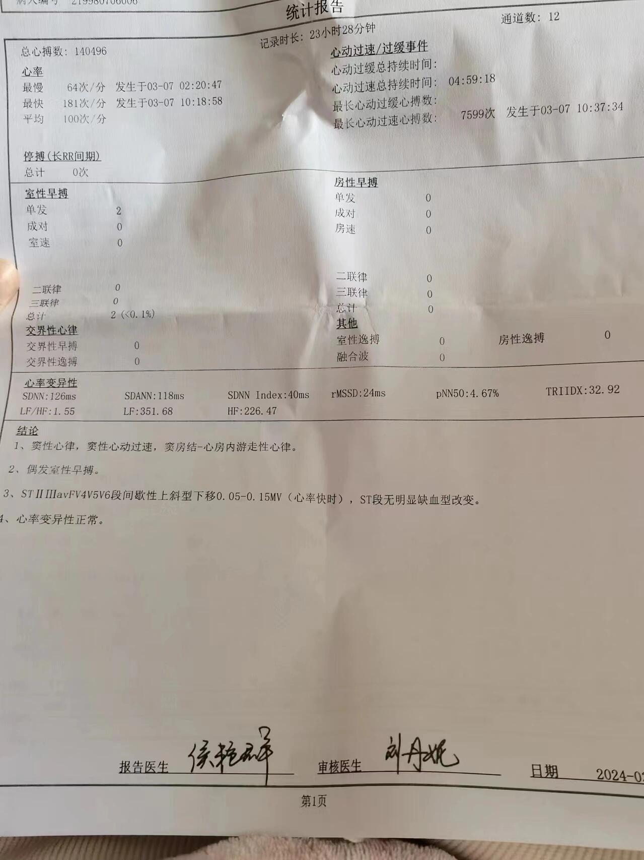 有没有心内大神帮忙看看 求问窦房结