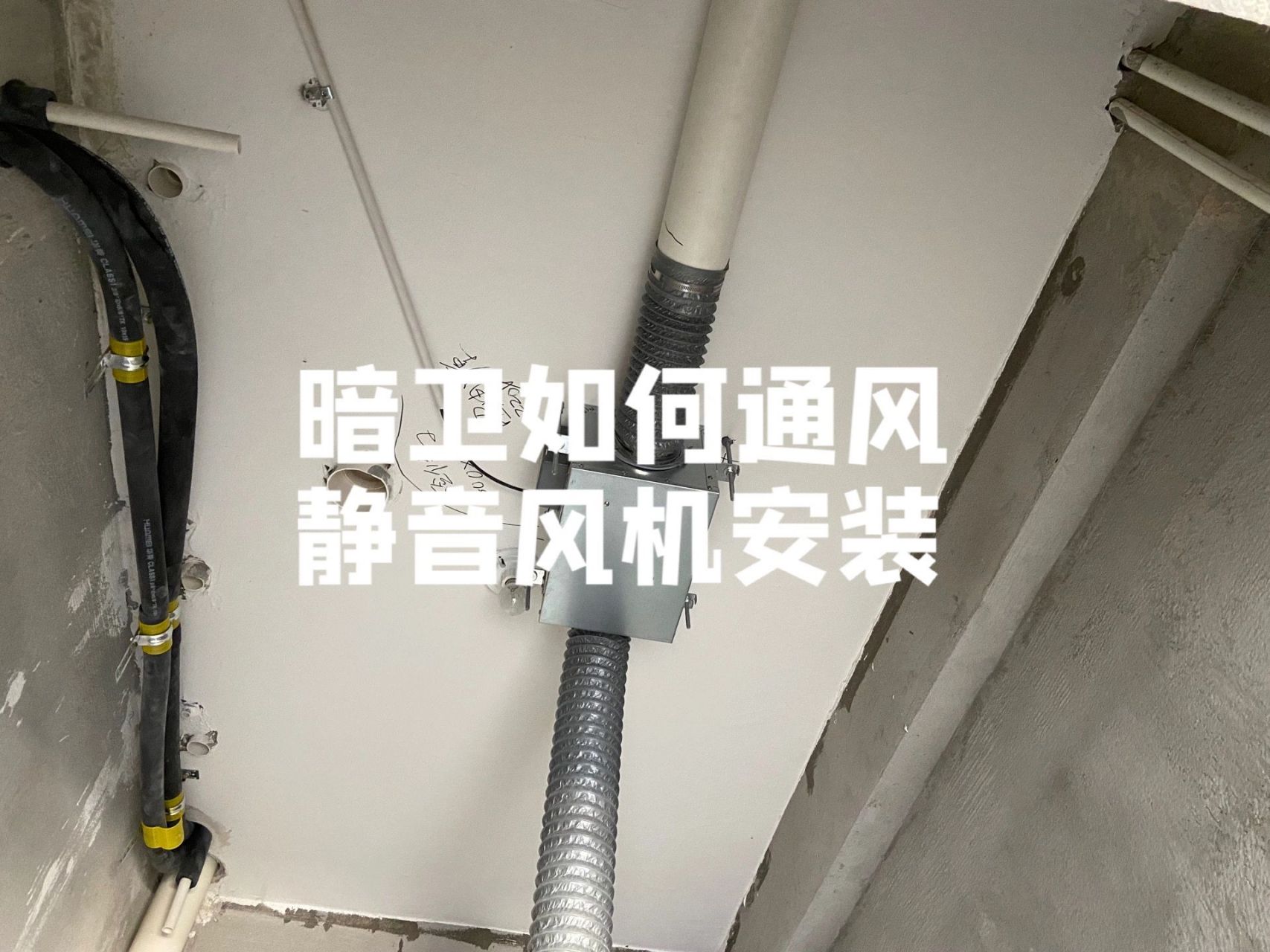 卫生间没有窗户排风做法 由于卫生间没有窗户,安装排气扇由于管道太长